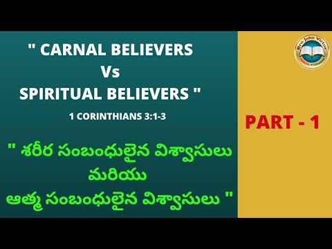 " CARNAL BELIEVERS Vs SPIRITUAL BELIEVERS " 1 CORINTHIANS 3:1-3