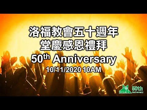 HarvestLA 20201011 - Stepping into the year of Jubilee - Leviticus 25:10-11 (50th Anniversary)