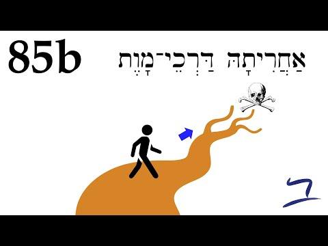Hebrew - A way that seems right - Proverbs 16:25 - Biblical Hebrew - Lesson 85b