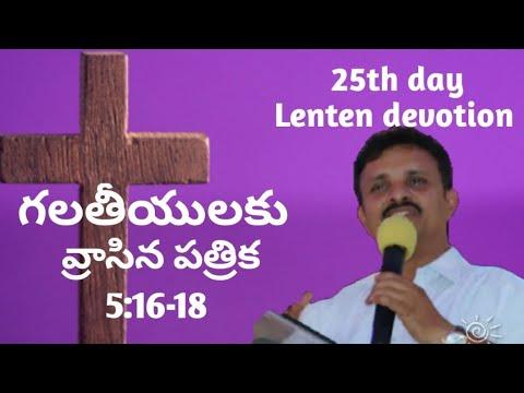 25th day lenten devotion on Galatians 5:16-18 on the reality of a Christianlife by Rev.D.VaraPrasad