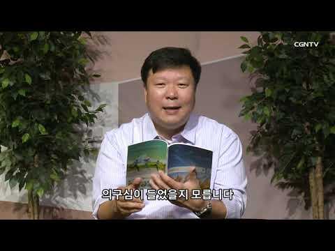 [Living Life] 9.21 2021 True to the Truth (1 Timothy 1:1-11)