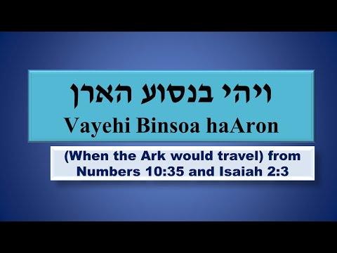 When the Ark would travel, Moses would say...(from Numbers 10:35 & Isaiah 2:3) Vayehi binsoa haAron!