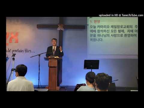 English Sermon (8-14-2022. Leviticus 25:1-17. Jubilee & Rest. Pastor In Cho)