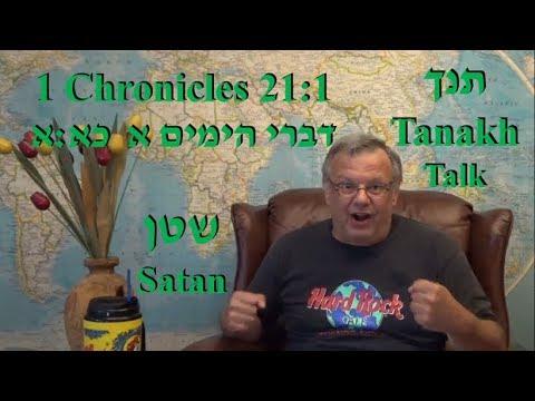 Tanakh Talk—Satan, 1 Chronicles 21:1 דברי הימים א כא:א