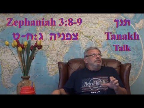 Tanakh Talk—Zephaniah 3:8-9 צפניה ג:ח-ט