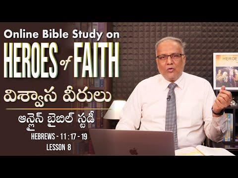 ONLINE BIBLE STUDY - HEROES OF FAITH! I Hebrews 11:17-19 I THE WITHSTANDING FAITH! E8