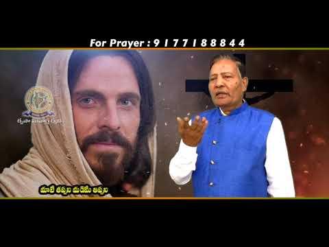 Micah 4 : 1-2 Part-1 Friday Fasting Prayer || Rev Dr B Paramjyothi Garu || Telugu Christian Message