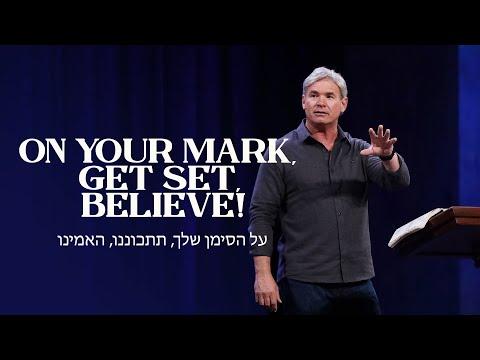 On Your Mark, Get Set, Believe! - Part 1 (Hebrews 4:1-7)