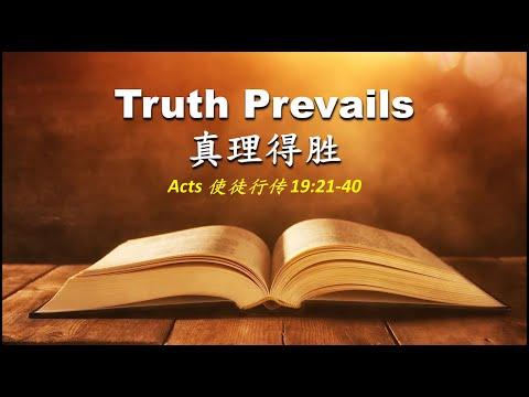 Sunday Service - 24 May 2020 | Acts 19:21-40 - Truth Prevails - Rev Daniel Yaw