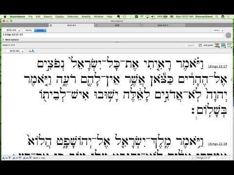 1 Kings 22:15-23 Hebrew Reading and Initial Exegesis