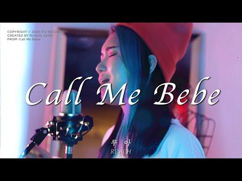 Call Me Bebe | 루아 RUACH & DESO | Psalms 145:18 | Studio Session