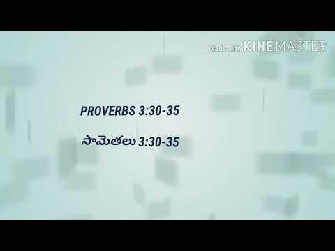 సామెతలు 3:30-35, PROVERBS 3:30-35
