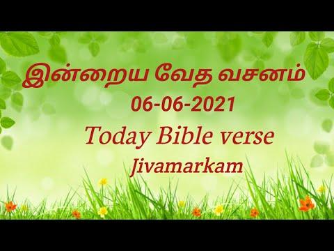 இன்றைய வேத வசனம் || 06-06-2021 || Today Bible verse ||  Jivamarkam || Isaiah 31:5