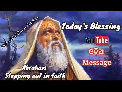 Odia Spiritual Message //Abraham Stepping out in faith (Genesis 12:1-3)//Believers Fellowship
