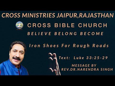 Sunday 9th Jan'22 Topic: Iron Shoes For Rough Roads ( Text: Deuteronomy 33:25-29)