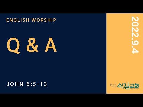 English Worship 2022.9.4 | Q&A -  배선복 목사 [John 6:5-13] 신길교회