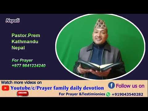 Prayer family daily devotion in Nepali, Psalms 63:7