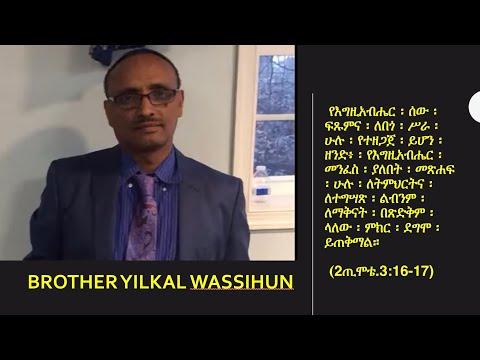 Call to me and I will answer you ,(Jeremiah 33:2-3)         BY BROTHER YILKAL WASSIHUN