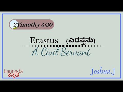 Erastus. A Civil Servant. 2 Timothy 4:20. Kannada By Joshua.J