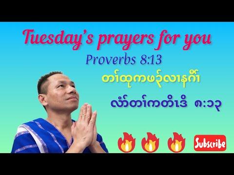 [ Tuesday’s Morning Prayers ] Proverbs 8:13 Please share this with your friends and family. ????????????