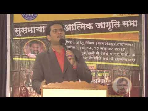 A special teaching on THE ANT  ( proverbs 6:6 ) by pastor Jeetu Lima in Chattisgarh ( part -1)