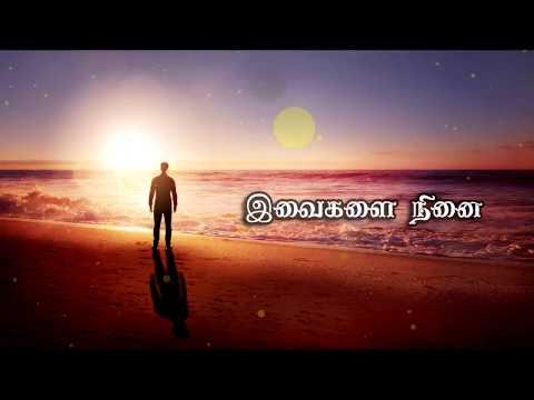 Bible Words | Isaiah  44 : 16 -  22 ஏசாயா | Bro Vinthan | Heavinly Voice Ministry | 2020