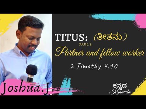 Titus. Paul's Partner and Fellow Worker. 2 Timothy 4:10 Kannada. Joshua.J