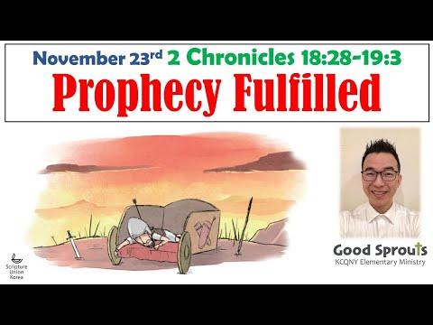 11232020 2 Chronicles 18:28-19:3 Daily Bible for Kids pastor Isaac KCQNY Good Sprouts 퀸즈한인교회 이현구 목사
