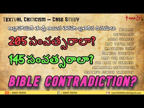Bible Contradiction? || How long did Terah live (Genesis 11:32) || Textual Criticism - A Case Study