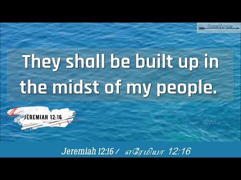 Bible verse for the day || Jeremiah 12:16 || Verses to make your day thoughful