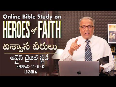 ONLINE BIBLE STUDY - HEROES OF FAITH! I Hebrews 11:11-12 I THE WAVERING  FAITH! E6
