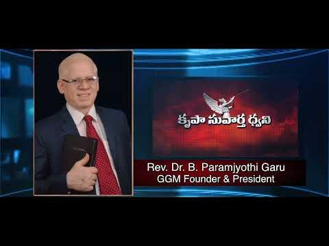 1 Corinthians 8 : 8 - 13 || Rev Dr B Paramjyothi Garu | Telugu Christian Message