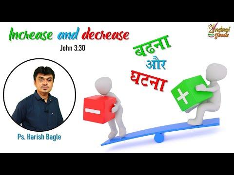Increase and Decrease (John 3:30) || बढ़ना और घटना || by Ps. Harish Bagle