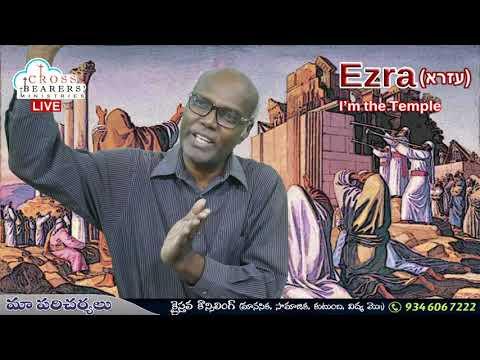 Ezra 1:8-11 (8th verse - Hebrew)  :04-Apr-2020