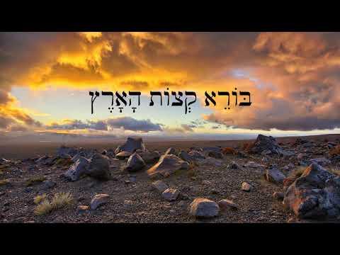 Hebrew Worship - הֲלוֹא יָדַעְתָּ - Have You Not Known? - Isaiah 40:28