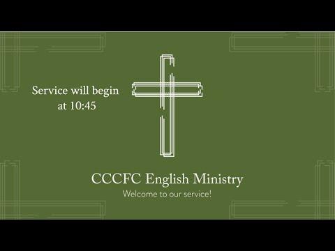 CCCFC English Service 3/15/2020 - John 4:1-42