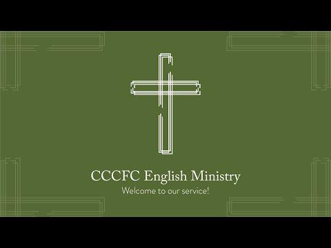 CCCFC English Service 3/22/20 - John 4:43-54