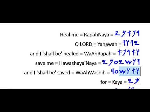 Panya HaQadam #13 Jeremiah 17:14