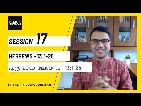 HEBREWS 13:1-25 | SESSION 17 | CONCLUSION - 10 Practical things to remember | Cherry George Cherian