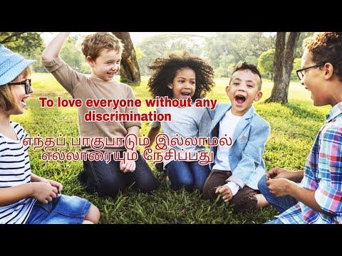 Daily Bread||02/02/2022|| Matt 5:46,47 || To love everyone without any discrimination||Bro. Praveen