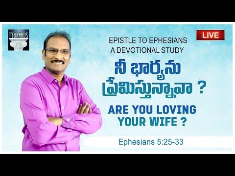 ????LIVE: నీ భార్యను ప్రేమిస్తున్నావా?||Are you loving your wife? || Ephesians 5:25-33 #edwardwilliam