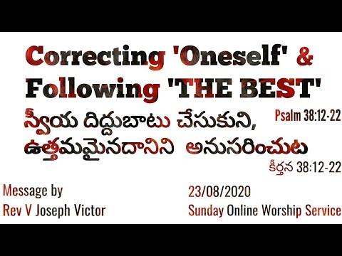 Sunday Online Service || Follow the Best || Psalm  38:12-22 || Rev V Joseph Victor || 23rd Aug 2020