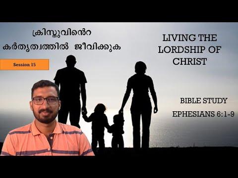 15. Bible Study Ephesians 6:1-9 | Duties: Children, Parents, Employees and Employers | Basil George