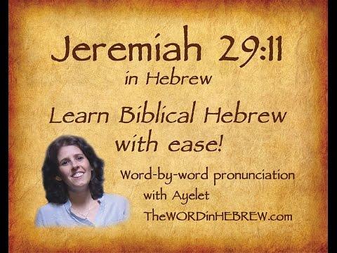 Learn Jeremiah 29:11 in Hebrew