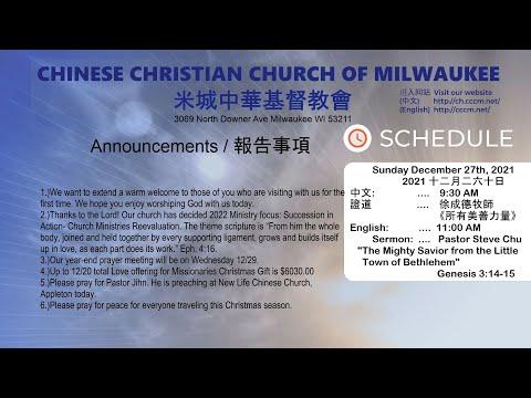 CCCM - 12/26/2021 Sermon Micah 5:1-6 Pastor Steve Chu