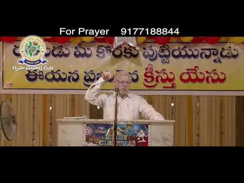 Psalm 107 : 33-43 Full Message||B Paramjyothi Garu  Telugu Christian Message కీర్తనల గ్రంధ ధ్యానములు
