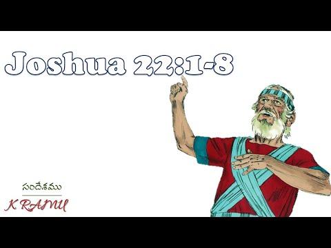 Joshua 22:1-8 - Bible Study - Message by bro K Ramu Kurnool