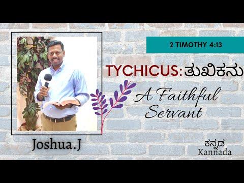 Tychicus: A Faithful Servant. 2 Timothy 4:12-13. Kannada. Joshua.J