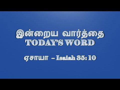 TODAY'S WORD – ஏசாயா – Isaiah 35: 10 – WHATSAPP STATUS