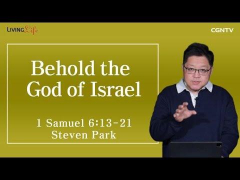 Behold the God of Israel (1 Samuel 6:13-21) - Living Life 02/02/2023 Daily Devotional Bible Study